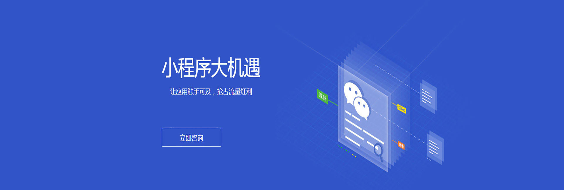 淄博电商小程序制作
