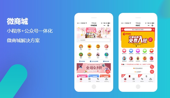 淄博小程序微商城开发