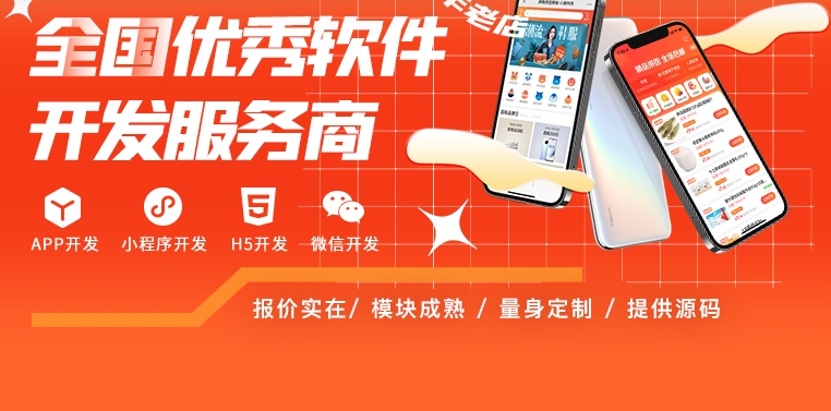淄博电商商城系统开发